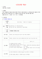 구내염 케이스 스터디(구내염 간호학과 실습- 구내염 간호사례연구) 케이스 2가지 7페이지