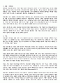 파킨슨병 간호사례연구case study-간호과정 2가지 레포트 실습점수 A+자료!!(파킨슨병 케이스스터디, 파킨슨병 컨퍼런스, 파킨슨병 실습 자료) 5페이지