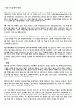 파킨슨병 간호사례연구case study-간호과정 2가지 레포트 실습점수 A+자료!!(파킨슨병 케이스스터디, 파킨슨병 컨퍼런스, 파킨슨병 실습 자료) 6페이지