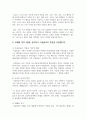 1. 교재와 강의 5장을 공부하고 그리스도교의 특징을 서술합니다.2. 교재와 강의 6장을 공부하고 이슬람교의 특징을 서술합니다.3. 교재와 강의 8장을 공부하고 불교의 특징을 서술합니다. 4페이지
