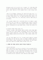 1. 교재와 강의 5장을 공부하고 그리스도교의 특징을 서술합니다.2. 교재와 강의 6장을 공부하고 이슬람교의 특징을 서술합니다.3. 교재와 강의 8장을 공부하고 불교의 특징을 서술합니다. 5페이지