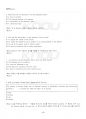 2024년 2학기 대학영어 기말시험 핵심체크 5페이지