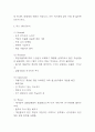넥슨 NEXON SWOT,STP분석과 마케팅 4P전략 분석 및 넥슨 5 Forces Model분석과 미래전략방향 제시 4페이지