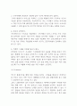 넥슨 NEXON SWOT,STP분석과 마케팅 4P전략 분석 및 넥슨 5 Forces Model분석과 미래전략방향 제시 7페이지