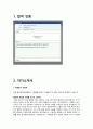 [2025년 대비] 2024 을지대학교병원 신규간호사 최종합격 자소서 (인증O) 2페이지