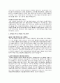 [2025년 대비] 2024 을지대학교병원 신규간호사 최종합격 자소서 (인증O) 3페이지