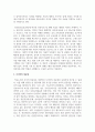 대학도서관 사서직의 전문직성 강화 방안에 대하여 서술해보세요 3페이지
