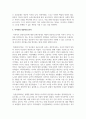 대학도서관 사서직의 전문직성 강화 방안에 대하여 서술해보세요 4페이지