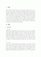 영아기 발달(신체, 언어, 정서 및 사회성, 뇌)에 대해 정리하고 올바른 영아기 부모역할에 대해 기술하시오 2페이지