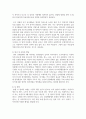 영아기 발달(신체, 언어, 정서 및 사회성, 뇌)에 대해 정리하고 올바른 영아기 부모역할에 대해 기술하시오 3페이지