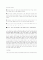 심리학자들이 이야기하는 건강한 성격의 특징과 그 공통점에 대해 기술하시오 3페이지