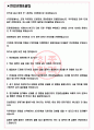 여천NCC 면접기출(최신)+꿀팁[최종합격!] +1000대기업 1차 직무면접 + 2차 임원면접 최종합격자 답안 3페이지