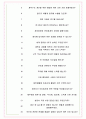 태양금속공업 면접기출(최신)+꿀팁[최종합격!] +1000대기업 1차 직무면접 + 2차 임원면접 최종합격자 답안 6페이지
