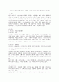 미혼모의 개념과 발생원인, 현황과 문제, 미혼모 보호사업의 현황과 대책 2페이지