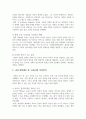 교육고전의 이해 강의를 듣고 ‘교육이란 무엇인가’라는 질문에 대한 나의 답이 어떻게 달라졌는지 쓰세요. 3페이지