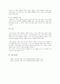 교육고전의 이해 강의를 듣고 ‘교육이란 무엇인가’라는 질문에 대한 나의 답이 어떻게 달라졌는지 쓰세요. 5페이지