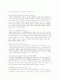 1. 광고의 커뮤니케이션 기능에 대해 설명하고, 각 기능들에 대한 사례를 들어 설명하시오. 2. 현실의 재구성이라고 할 수 있는 재연 화면의 긍정적인 측면과 부정적인 측면에 대해 사례를 들어 구체적으로 논하시오. 4페이지