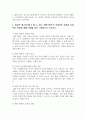 1. 광고의 커뮤니케이션 기능에 대해 설명하고, 각 기능들에 대한 사례를 들어 설명하시오. 2. 현실의 재구성이라고 할 수 있는 재연 화면의 긍정적인 측면과 부정적인 측면에 대해 사례를 들어 구체적으로 논하시오. 5페이지