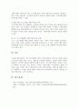 1. 광고의 커뮤니케이션 기능에 대해 설명하고, 각 기능들에 대한 사례를 들어 설명하시오. 2. 현실의 재구성이라고 할 수 있는 재연 화면의 긍정적인 측면과 부정적인 측면에 대해 사례를 들어 구체적으로 논하시오. 6페이지
