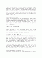 mRNA 백신 개발을 위한 기초연구로 2023년 노벨상을 받은 커리코와 와이스만 두 사람의 연구와 그 응용 성과에 대해 조사하시오. 3페이지