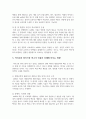 mRNA 백신 개발을 위한 기초연구로 2023년 노벨상을 받은 커리코와 와이스만 두 사람의 연구와 그 응용 성과에 대해 조사하시오. 4페이지