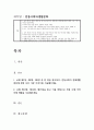 1. 교재 제1장. 제2장, 제3장 중 한 장을 참조하여, 전통사회의 경제생활 양상에 관한 나의 가상 이야기를 서술해주세요.1) 자신을 농사짓는 사람, 어업에 종사하는 사람. 장시를 이용하는 사람 중 하나로 상정할 것2) 내가 사는 환경 등을 서술하고 어떻게 살아가는지를 교재에 근거해서 설명할 것2. 교재 제13장, 제14장, 제15장을 읽고 이를 바탕으로 전통 시대 여러 의례 생활을 서술해주세요1) 자신이 조선 시대에 살았던 한 집안의 가장이라고 가정 1페이지