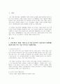 1. 교재 제1장. 제2장, 제3장 중 한 장을 참조하여, 전통사회의 경제생활 양상에 관한 나의 가상 이야기를 서술해주세요.1) 자신을 농사짓는 사람, 어업에 종사하는 사람. 장시를 이용하는 사람 중 하나로 상정할 것2) 내가 사는 환경 등을 서술하고 어떻게 살아가는지를 교재에 근거해서 설명할 것2. 교재 제13장, 제14장, 제15장을 읽고 이를 바탕으로 전통 시대 여러 의례 생활을 서술해주세요1) 자신이 조선 시대에 살았던 한 집안의 가장이라고 가정 2페이지
