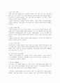 1. 교재 제1장. 제2장, 제3장 중 한 장을 참조하여, 전통사회의 경제생활 양상에 관한 나의 가상 이야기를 서술해주세요.1) 자신을 농사짓는 사람, 어업에 종사하는 사람. 장시를 이용하는 사람 중 하나로 상정할 것2) 내가 사는 환경 등을 서술하고 어떻게 살아가는지를 교재에 근거해서 설명할 것2. 교재 제13장, 제14장, 제15장을 읽고 이를 바탕으로 전통 시대 여러 의례 생활을 서술해주세요1) 자신이 조선 시대에 살았던 한 집안의 가장이라고 가정 3페이지