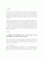 1. 통합마케팅 커뮤니케이션(IMC)의 6가지 도구들을 열거한 후 각각이 현대 마케팅에서 왜 필요한지를 자세히 설명하시오.2. 광고의 소구 방식과 광고의 표현 방법들을 나열한 후 각각을 자세히 설명하시오.3. PR과 퍼블리시티와 기업광고의 각각의 기능을 자세히 설명한 후, 세 가지가 어떤 공통점이 있는지를 상세히 설명하시오.4. 소비자를 대상으로 하는 판매 촉진 기법 9가지를 자세히 설명하시오. 2페이지