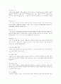 1. 통합마케팅 커뮤니케이션(IMC)의 6가지 도구들을 열거한 후 각각이 현대 마케팅에서 왜 필요한지를 자세히 설명하시오.2. 광고의 소구 방식과 광고의 표현 방법들을 나열한 후 각각을 자세히 설명하시오.3. PR과 퍼블리시티와 기업광고의 각각의 기능을 자세히 설명한 후, 세 가지가 어떤 공통점이 있는지를 상세히 설명하시오.4. 소비자를 대상으로 하는 판매 촉진 기법 9가지를 자세히 설명하시오. 5페이지