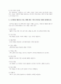 1. 통합마케팅 커뮤니케이션(IMC)의 6가지 도구들을 열거한 후 각각이 현대 마케팅에서 왜 필요한지를 자세히 설명하시오.2. 광고의 소구 방식과 광고의 표현 방법들을 나열한 후 각각을 자세히 설명하시오.3. PR과 퍼블리시티와 기업광고의 각각의 기능을 자세히 설명한 후, 세 가지가 어떤 공통점이 있는지를 상세히 설명하시오.4. 소비자를 대상으로 하는 판매 촉진 기법 9가지를 자세히 설명하시오. 7페이지