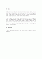 1. 통합마케팅 커뮤니케이션(IMC)의 6가지 도구들을 열거한 후 각각이 현대 마케팅에서 왜 필요한지를 자세히 설명하시오.2. 광고의 소구 방식과 광고의 표현 방법들을 나열한 후 각각을 자세히 설명하시오.3. PR과 퍼블리시티와 기업광고의 각각의 기능을 자세히 설명한 후, 세 가지가 어떤 공통점이 있는지를 상세히 설명하시오.4. 소비자를 대상으로 하는 판매 촉진 기법 9가지를 자세히 설명하시오. 8페이지