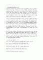 경기도 수원시 악성민원대응 전문관 직무수행계획서 2페이지