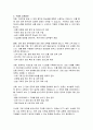 경기도 수원시 악성민원대응 전문관 직무수행계획서 3페이지