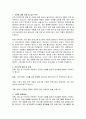 경기도 수원시 영양사 직무수행계획서 2페이지