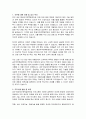 공군 항공우주전투발전단장 직무수행계획서 2페이지