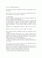 공군 항공우주전투발전단장 직무수행계획서 3페이지