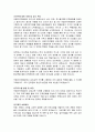 국립민속박물관 섭외교육과 교육원 직무수행계획서 2페이지