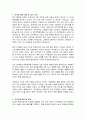 단양군 청원산림보호직원 직무수행계획서 2페이지