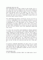 법무부 국립법무병원 일반정신과 의사 직무수행계획서 2페이지