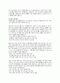법무부 국립법무병원 정신재활치료과장 직무수행계획서 3페이지