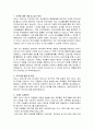 여수시 보건소장 직무수행계획서 2페이지