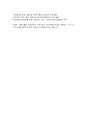 여수시 보건소장 직무수행계획서 4페이지