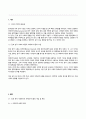 2024년 2학기 기말과제물(온라인과제물)한국문학과대중문화 / 1. 전후 한국 사회의 아메리카니즘에 대해 구체적으로 설명하고, 그 재현 양상을 관련 영화나 문학작품을 통해 구체적으로 분석하시오(50점) 2페이지