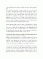 대상 구매관리 자기소개서(대상그룹) 2페이지