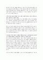 대상 구매관리 자기소개서(대상그룹) 3페이지
