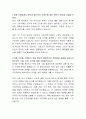 대상 마케팅 자기소개서(대상그룹) 2페이지