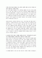 대상 마케팅 자기소개서(대상그룹) 3페이지