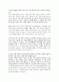 대상 생산관리 자기소개서(대상그룹) 2페이지