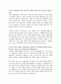 대상 시설관리 자기소개서(대상그룹) 2페이지